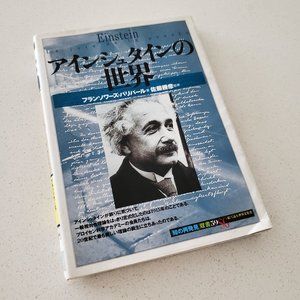 Japanese Book Albert Einstein